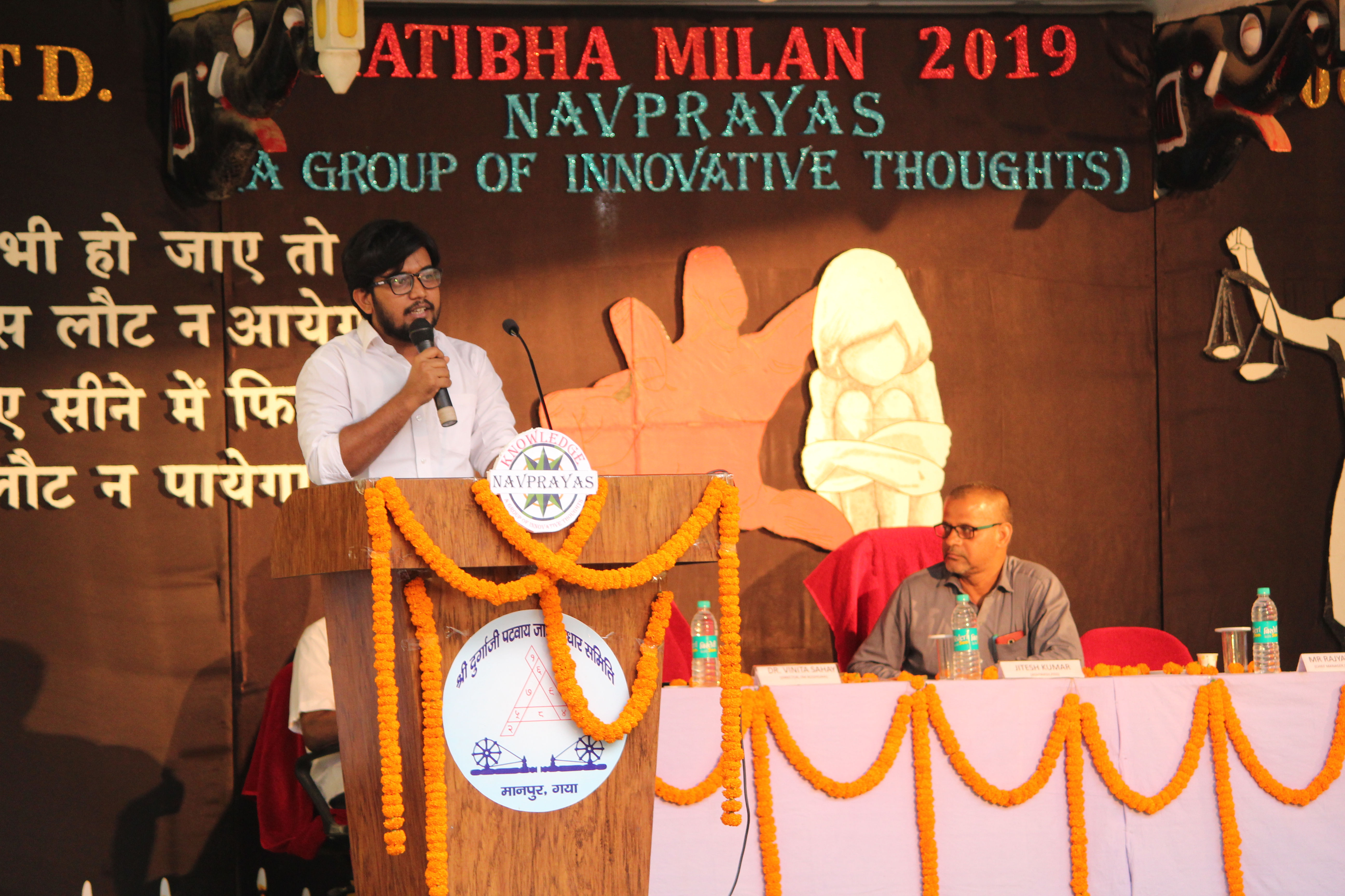 Navprayas Pratibha Milan